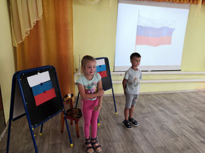 День флага России