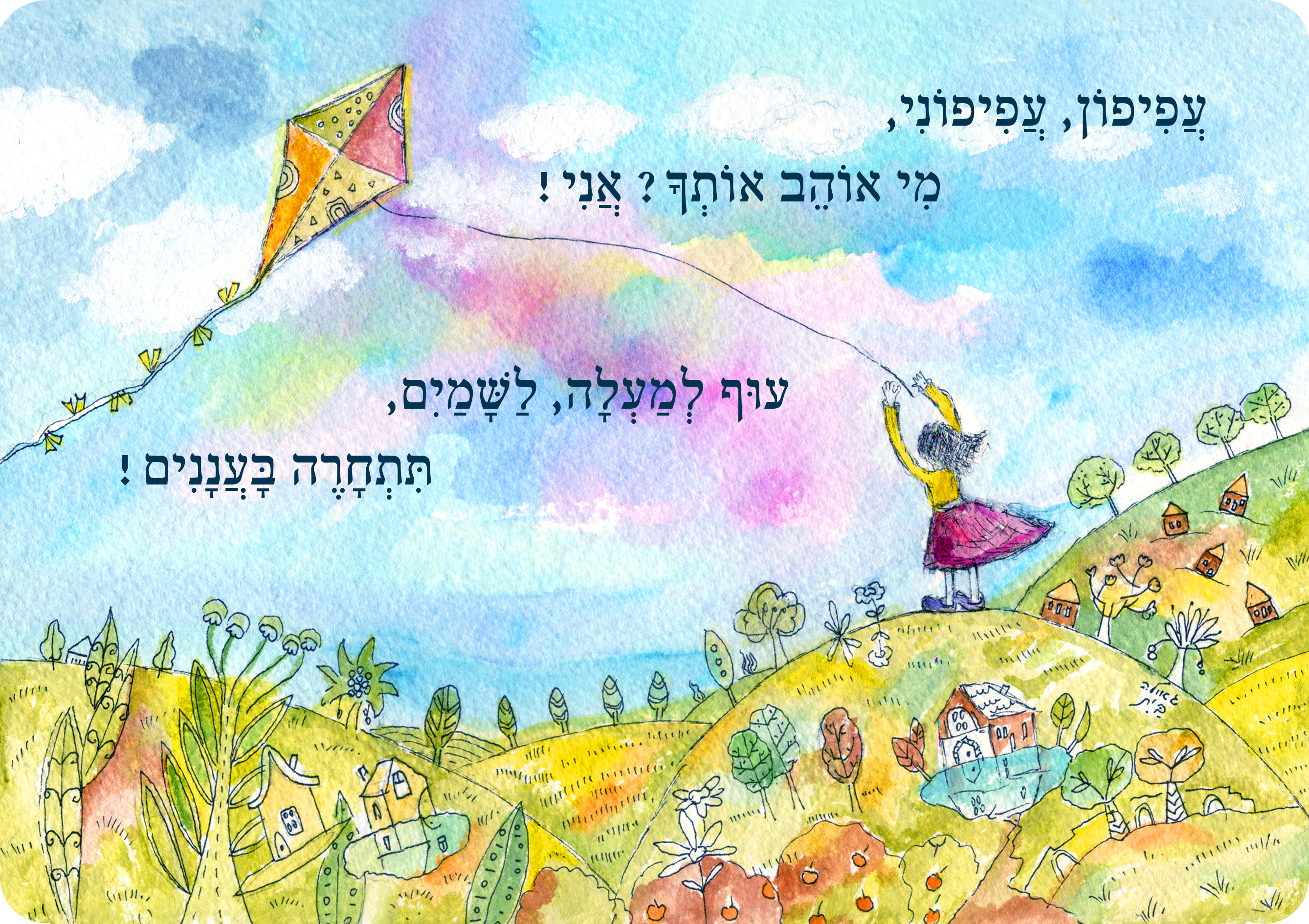 מגנט - עפיפון