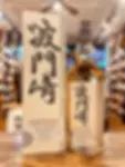 Hatozaki Small Batch Japanse Whisky
