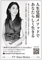 TV雑報_DanaMarina様 初稿案.jpg