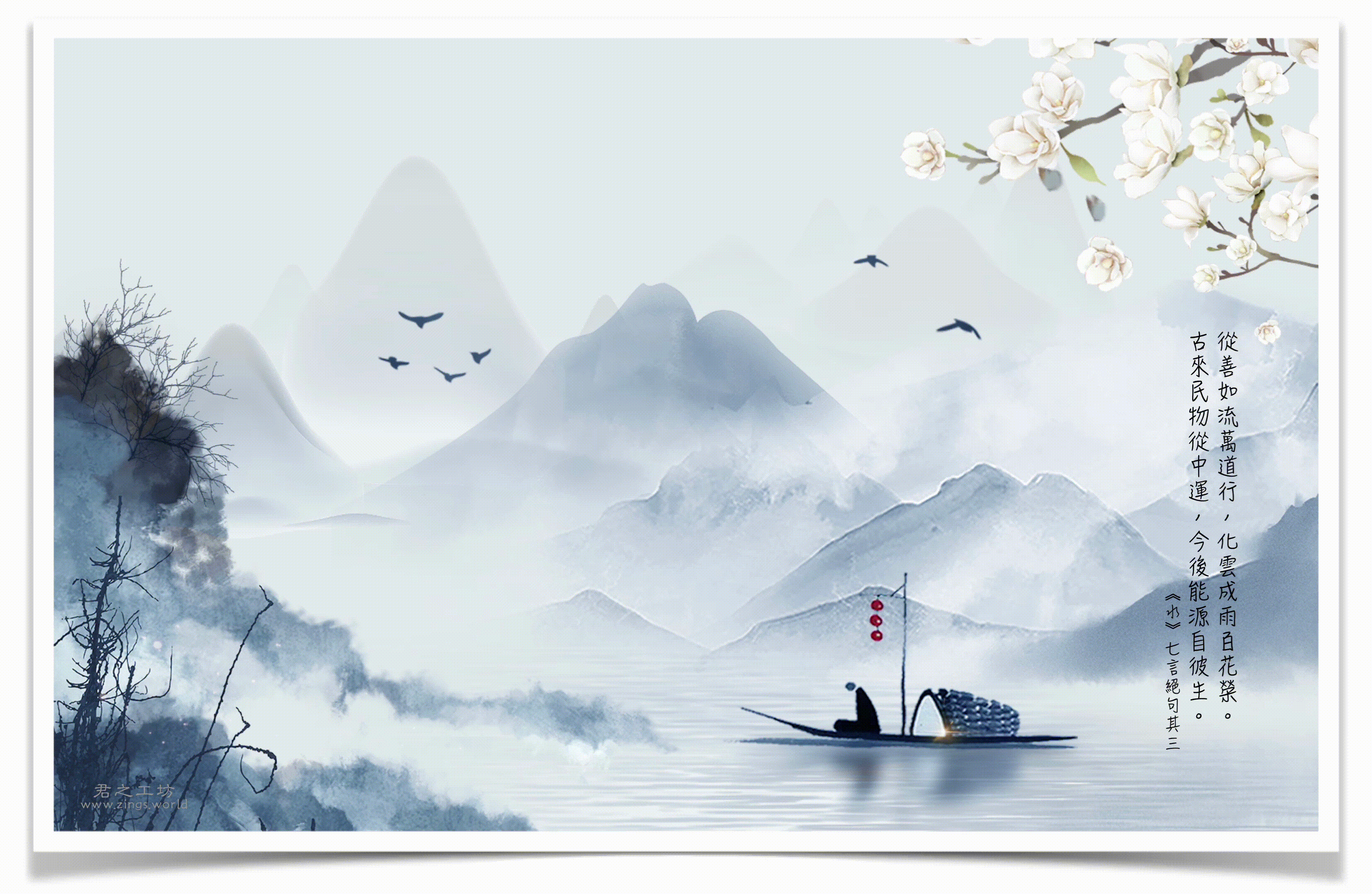 《水》七言其三