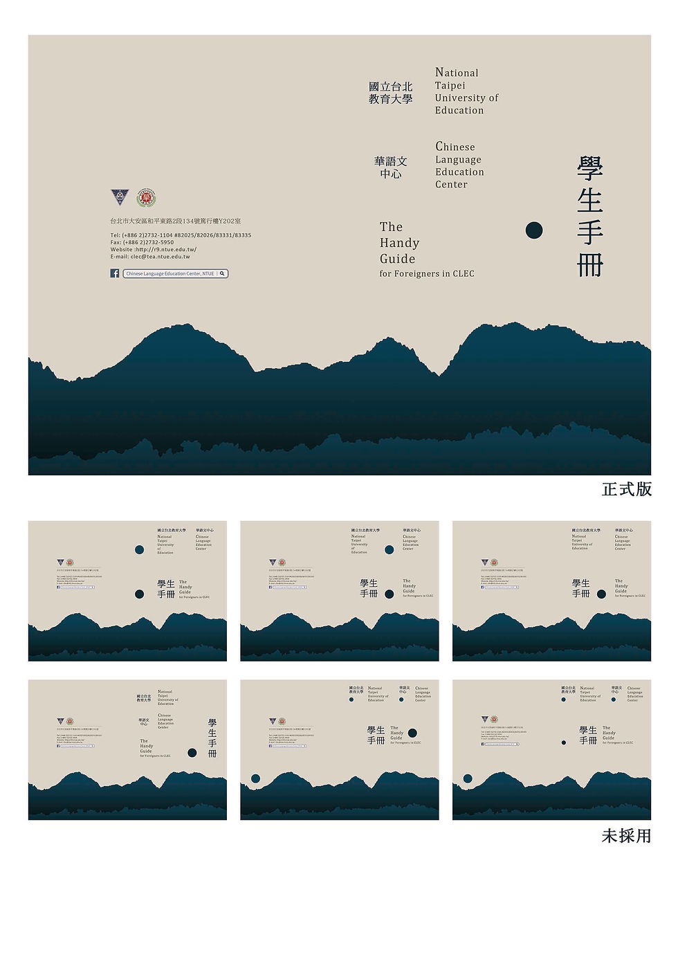 CLEC Student guidebook