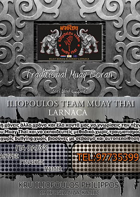 Welcome to Iliopoulos team muay thai Larnaca Cyprus