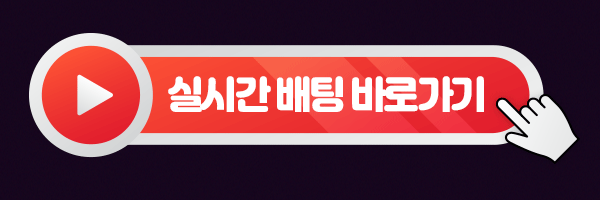 ALS 배팅 ALS토토 롤배팅  롤토토