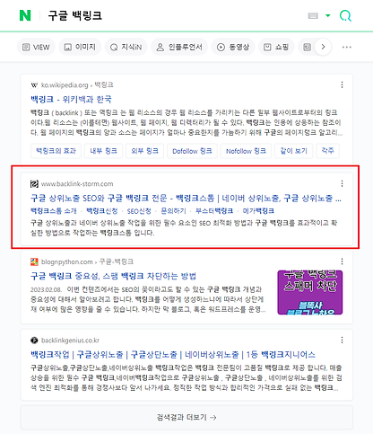 네이버검색순위노출