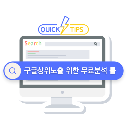 구글상위노출【구글상위광고】【구글상단노출】 마케터스톰 : 구글 최적화(seo,백링크,구글백링크,구글상위노출,구글상단노출 전문,구글백링크,구글키워드광고,구글상위노출업체,구글검색상단,구글키워드광고,)