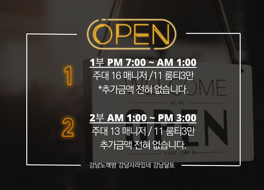 강남노래방