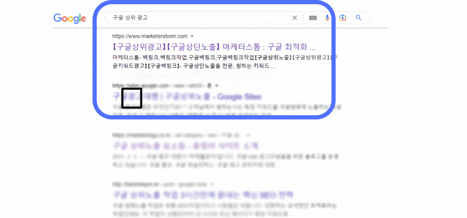 구글상위노출