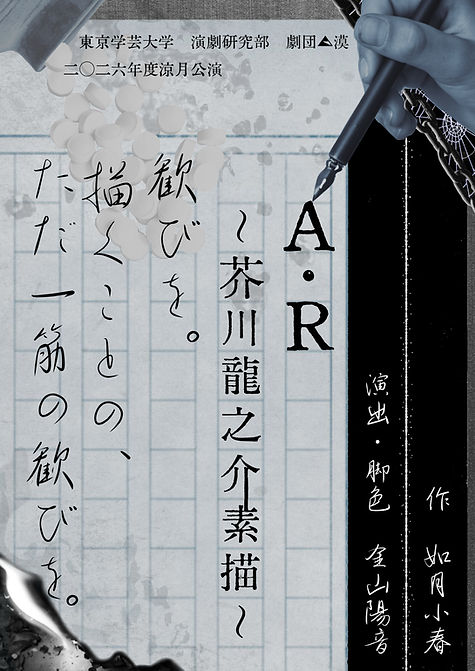 A・R 表2_20260610020458.jpg