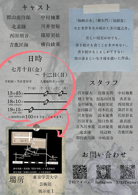A・R 裏2_修復済み2_20260610214937.jpg