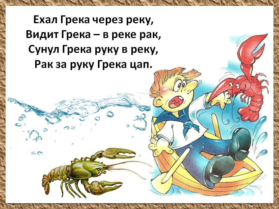 пример скороговорок