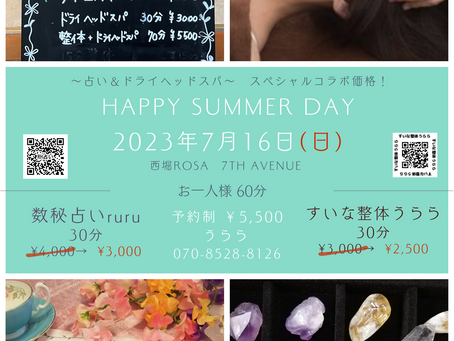 2023.7.16(日)占い&癒しのドライヘッドスパ