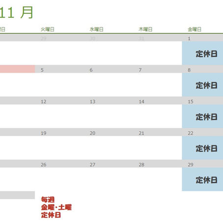 11月の休みとスポットコーヒー
