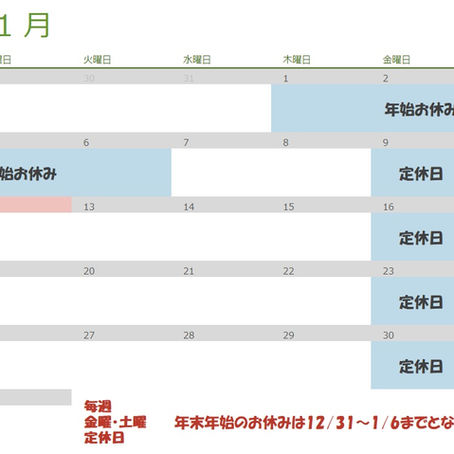 1月の休みとスポットコーヒー