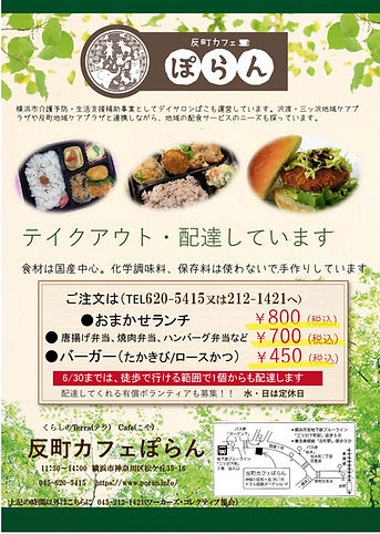 配食チラシ.jpg
