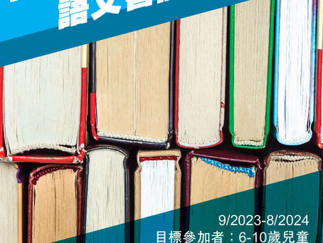 「語言任我行」 語文智能訓練計劃