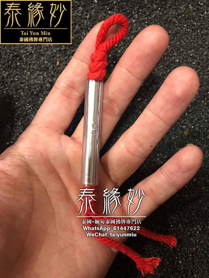 Thumbnail: 「 突括帕也碌齡」全能符管