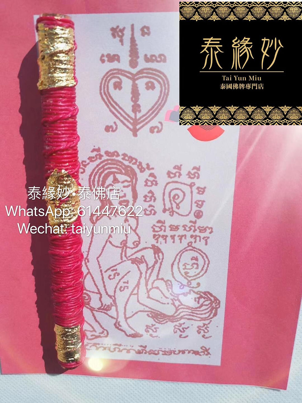 Thumbnail: 「突括十三麻下實尼」符管