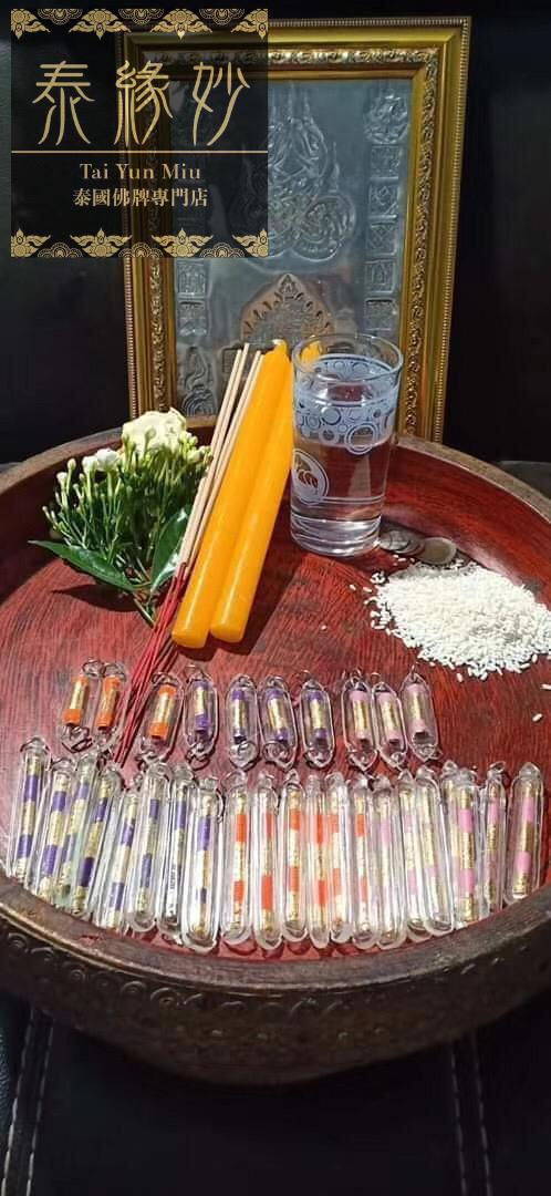 Thumbnail: 「突括十三麻下實尼」符管