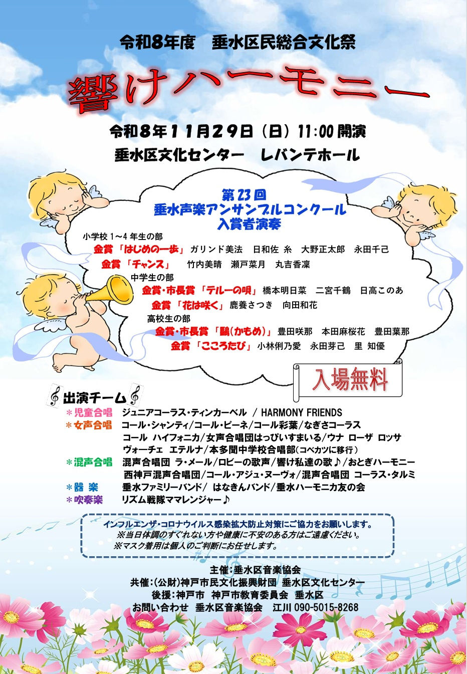 11月29日