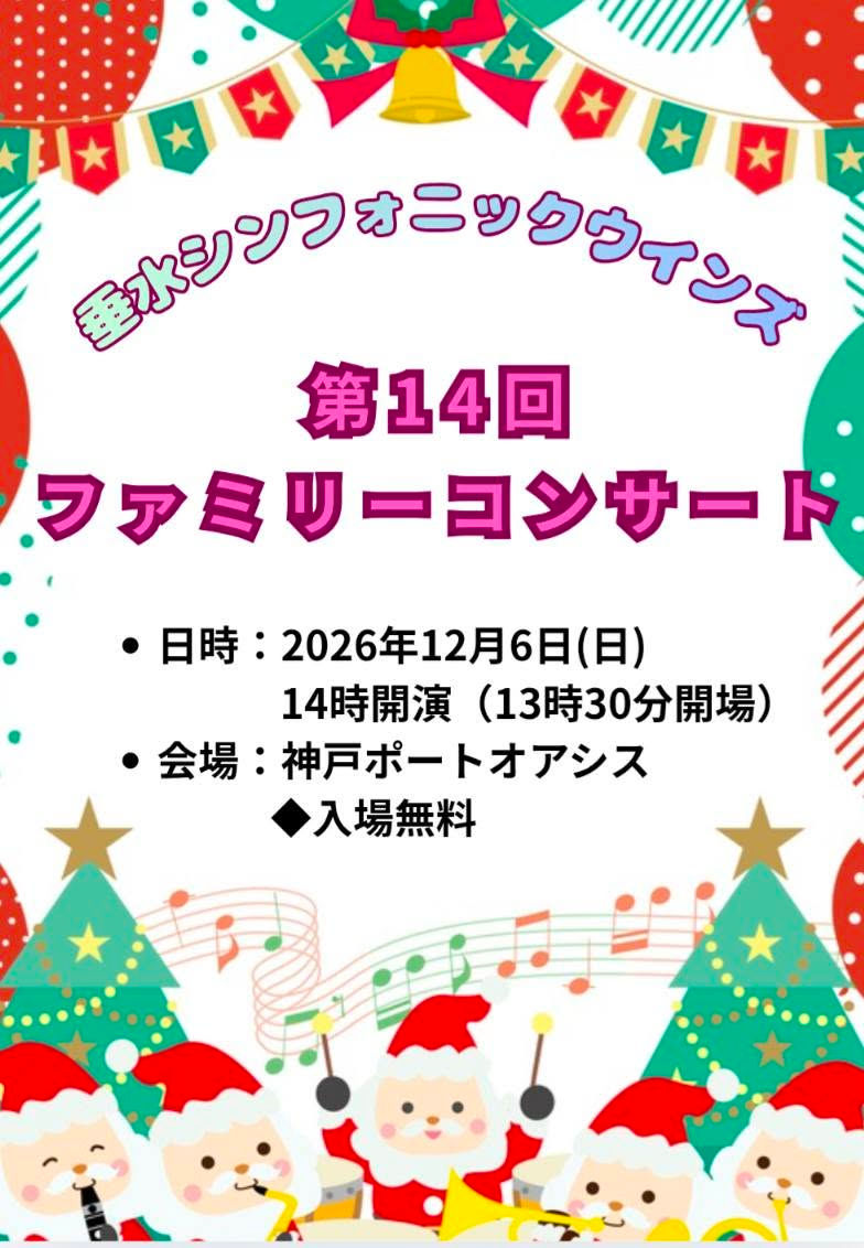 12月6日