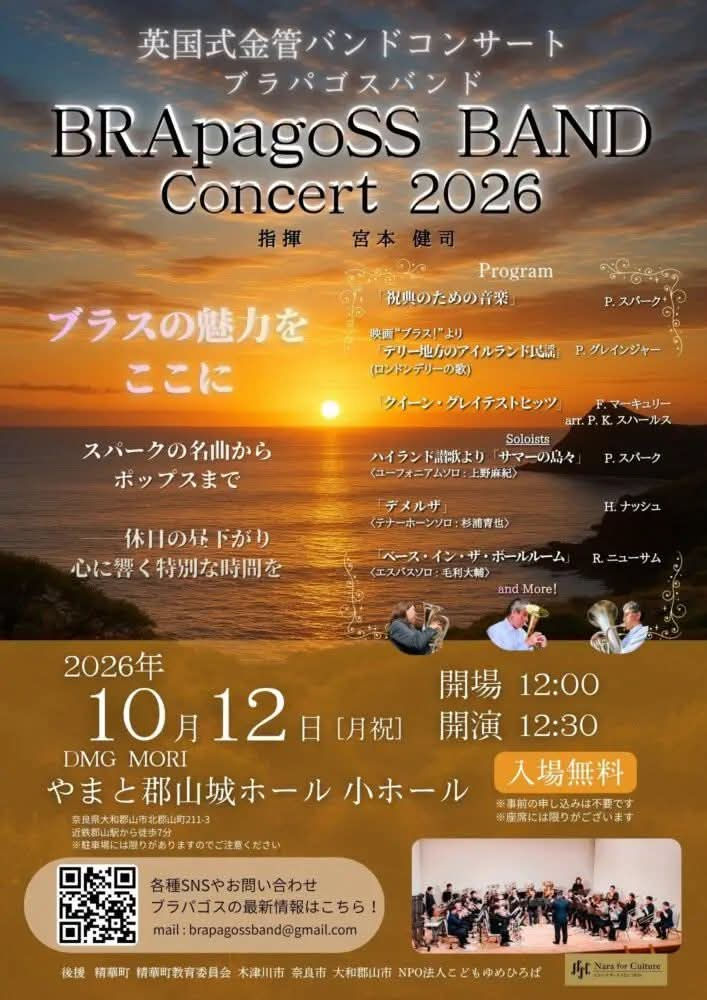 10月12日