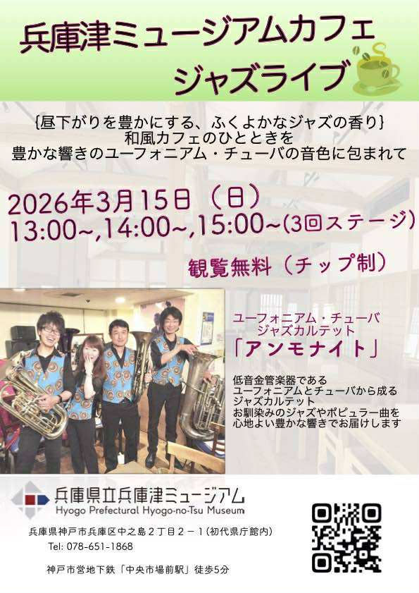 ２０２６年３月１５日