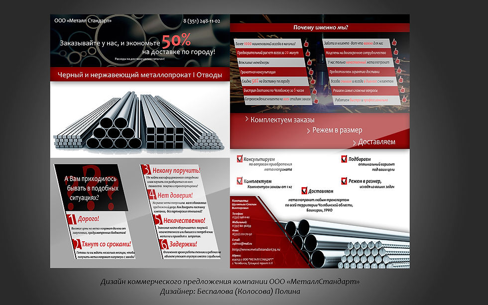 КП Металл Стандарт