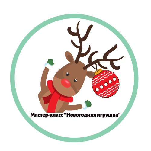 Мастер-класс