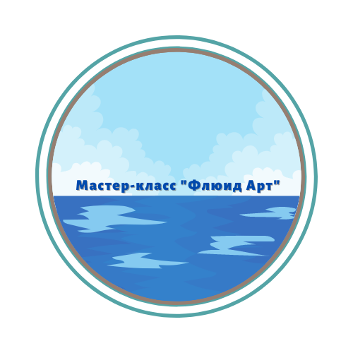 Мастер-класс