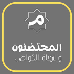 Copie de Copie de Copie de Copie de Copie de Copie de Copie de الحكومة والو_20260204_16154