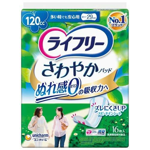 10038 ライフリー　さわやかパット　多い時安心用　１６枚