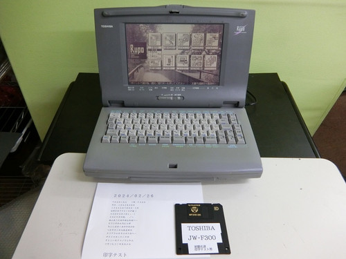 TOSHIBAルポJW-F300 東芝ワープロ RUPO JW-F300 - メルカリ