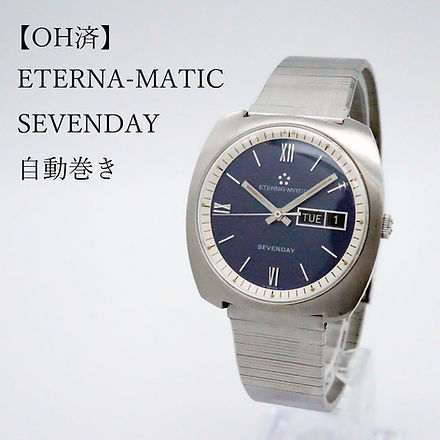 OH済】ETERNA-MATIC SEVENDAY エテルナマティック セブンデイ 自動巻き