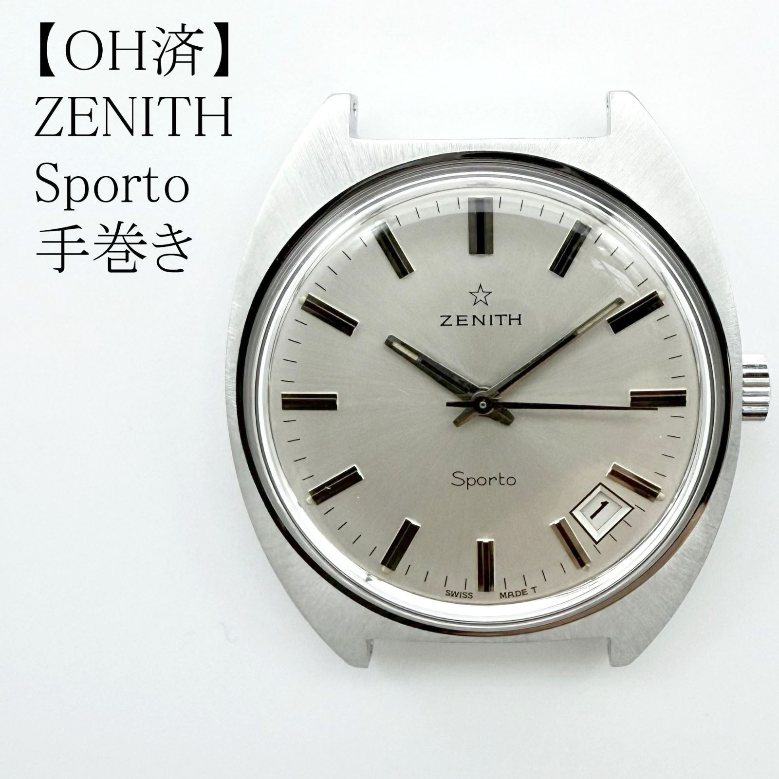 【OH済】 ZENITH SPORTO ゼニス スポルト 手巻き時計 【中古】・選べるレザーベルト付