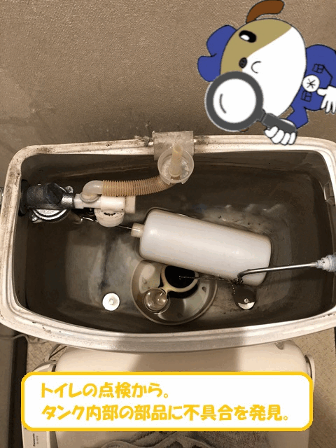 トイレタンク部品交換フロートバルブ