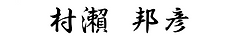 incho kinei