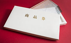 商品券