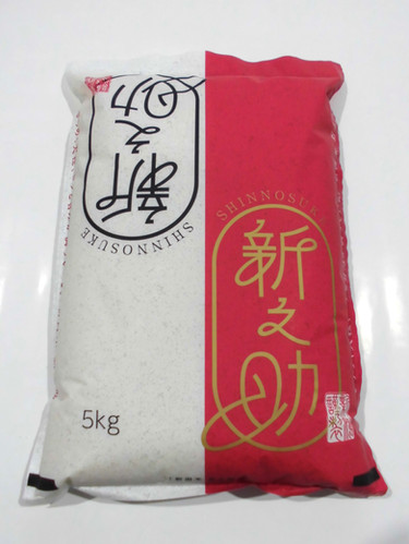 令和7年度 新潟産 新之助 精米10㎏（5㎏×2袋） 長岡市・ナカムラ農産