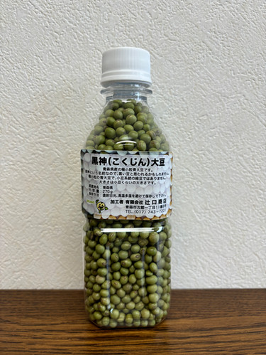 黒神大豆 270gパック（小）＜令和5年産青森県産＞乾燥豆・極小粒大豆