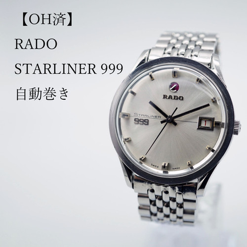 OH済】RADO STARLINER 999 ラドー スターライナー 999 自動巻き時計