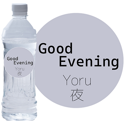 夜水.png