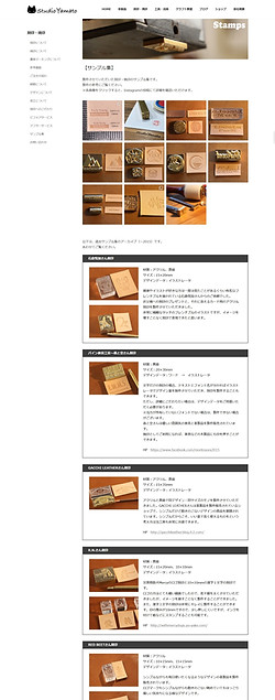 スクリーンショット_17-8-2026_104218_studio-yamato.jp.jpeg