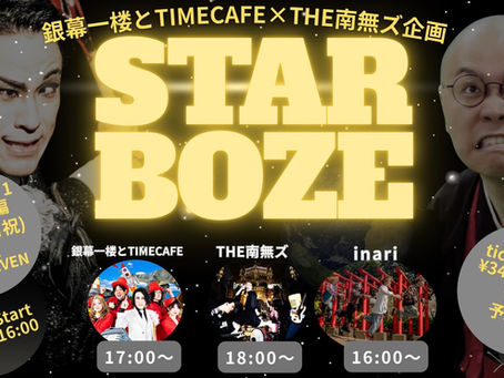 2025.11.24(月祝) @新栄RADSEVEN 「STAR BOZE EPISODE 2名古屋編」