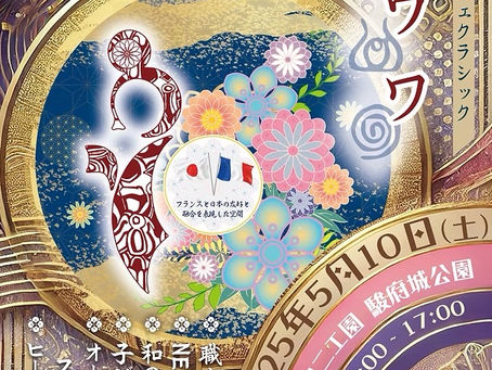 2025.05.10(sat)「マロニエマルシェクラシックアウワ〜美しい和の心〜since 2023」@マロニエ園 駿府城公園内