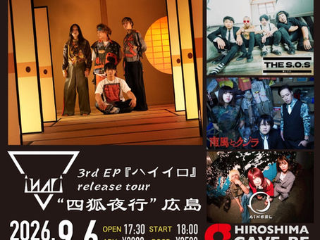【Tour】2026.09.06(sun)@広島CAVE-BE「inari リリースツアー2026 『四狐夜行』」