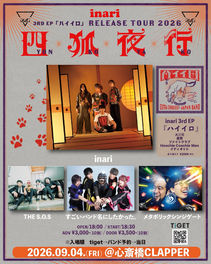【Tour】2026.09.04(金)@心斎橋CLAPPER inari 3rd EP『ハイイロ』release tour 2026「四狐夜行」