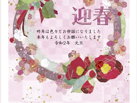Kinko's九州・中四国地区限定デザイン アーティスト年賀状に参加しています