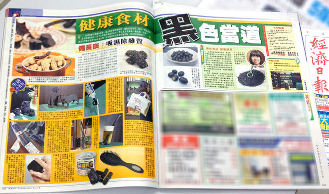 《經濟日報・置業家居》903期〔家居頭條〕備長炭:吸濕除雜質