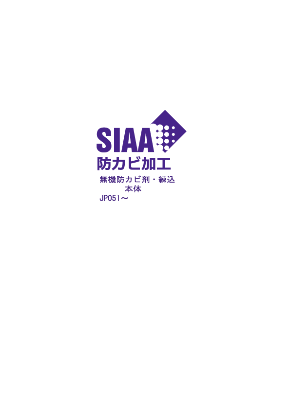 SIAA_防カビ加工マーク-(和英2種)2025.3.gif